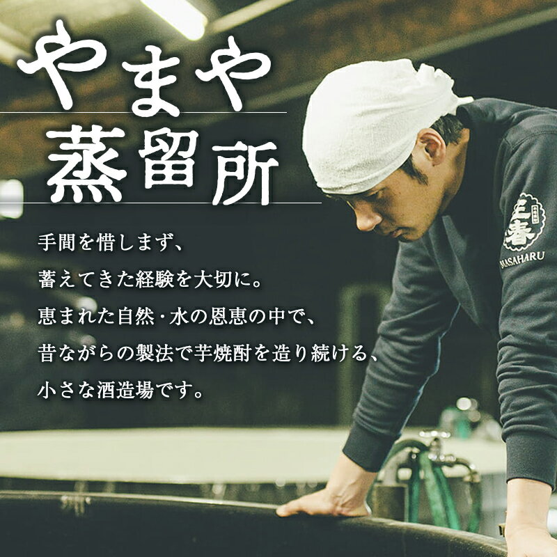 【ふるさと納税】本格焼酎 庄三郎（白）720ml 20度 2本セット ギフト 宮崎芋焼酎 サムネイル3
