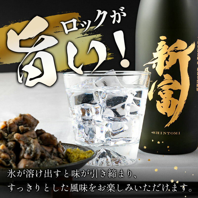 【ふるさと納税】＜数量限定＞至高の酒 本格芋焼酎「新富」 原酒1本 宮崎県新富町産 黄金千貫100％使用 贈答用 ギフト 化粧箱 お湯割り ロック 父の日 敬老の日 正月 お祝い 新富町 送料無料 サムネイル3