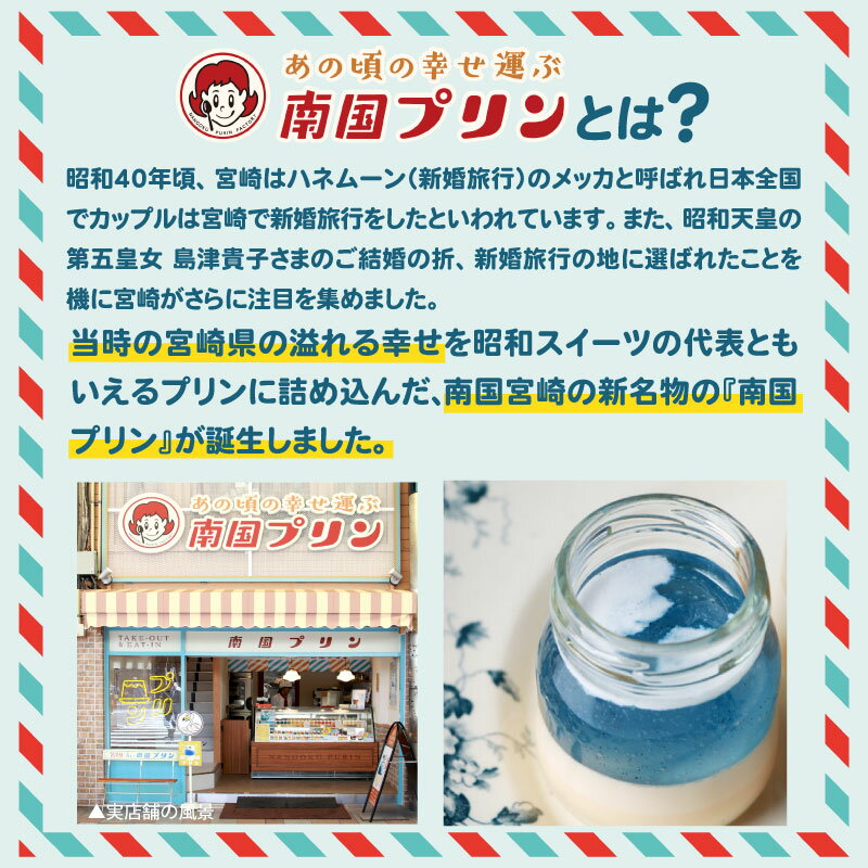 【ふるさと納税】南国プリン 新富プリンセット 9個セット 各3個 豪華版 抹茶 テゲセボン なめらか ギフト 化粧箱入 スイーツ 宮崎県 新富町 - 画像3