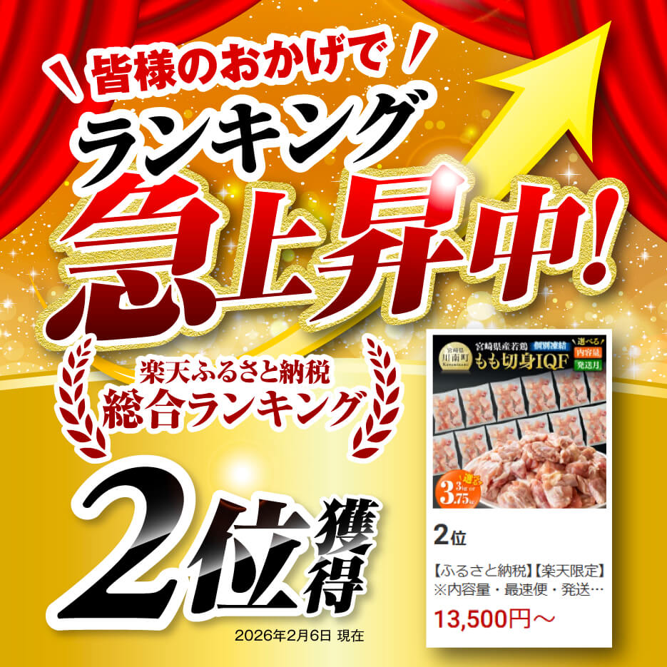 【ふるさと納税】【楽天限定】※最速便・発送時期・内容量が選べる※[期間限定]宮崎県産若鶏 若鶏もも切身IQF3kg～3.75kg【個別凍結】 - 国産 九州産 肉 鶏肉 若鶏 とり 一口サイズ モモ肉 発送月指定 小分け 新鮮 瞬間冷凍 カット済み 宮崎県 川南町 送料無料 - 画像3