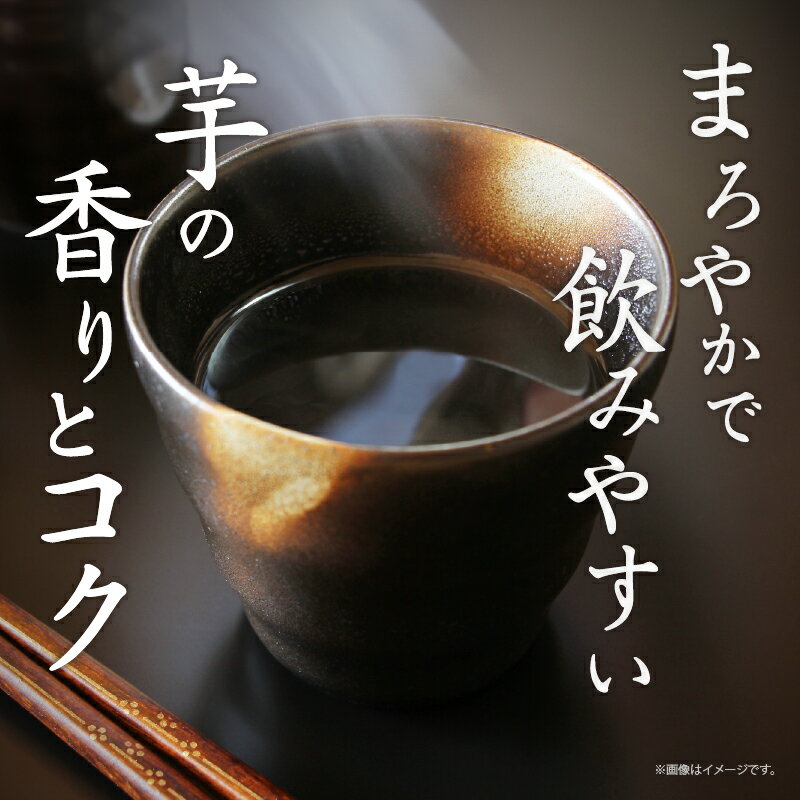 【ふるさと納税】本格芋焼酎 都農 2本セット 25度 お酒 アルコール オリジナル 飲料 地酒 晩酌 水割り ロック 詰め合わせ バラエティ 100周年 お祝い品 手土産 お祝い 贈り物 ギフト 贈答 プレゼント お土産 記念日 ご褒美 特産品 宮崎県 送料無料 サムネイル2