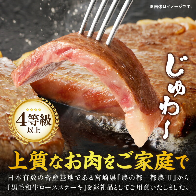 【ふるさと納税】【内容量・発送時期が選べる】 宮崎県産 黒毛和牛 ロースステーキ 計500g or 1kg 肉 牛肉 牛 和牛 A4 A5 ステーキ肉 ステーキ丼 焼肉 国産 小分け おすすめ 人気 ギフト 贈り物 プレゼント 贈答 食品 冷凍 鉄板焼き BBQ 贅沢 ミヤチク 都農町 送料無料 - 画像3