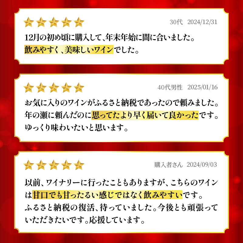 【ふるさと納税】【定期便も選べる】高評価☆4.76 都農ワイン セレクト セット 3本 酒 飲料 アルコール 国産 飲み比べ 赤ワイン ロゼ 甘口 辛口 ドライ ギフト 贈り物 贈答 スパークリングワイン ぶどう ブドウ お祝い 記念日 パーティー 晩酌 宮崎県 都農町 送料無料 サムネイル3