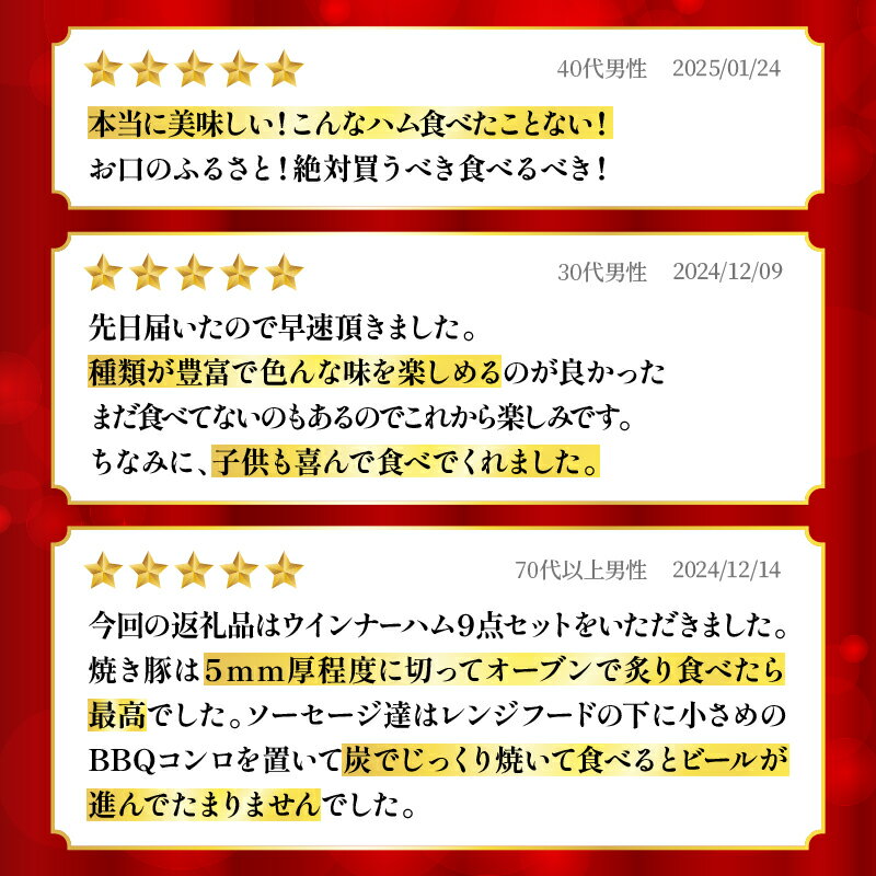 【ふるさと納税】高評価☆4.78 厳選 ウインナー ハム 9点 セット 合計1.7kg以上 都農ファーム 豚肉 加工品 真空パック 食べ比べ 粗挽き ソーセージ チーズ ポーク おかず お弁当 おつまみ 贈り物 ギフト 贈答 プレゼント お返し BBQ 小分け 国産 冷凍 宮崎県 都農町 送料無料 サムネイル3