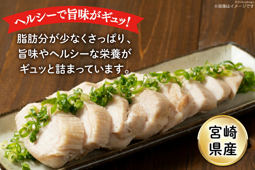 【ふるさと納税】 鶏肉 むね肉 宮崎県産 若鶏むね肉 1kg 6p 計6kg [九州児湯フーズ 宮崎県 美郷町 31ai0025] 小分け むね 冷凍 真空パック 鶏むね肉 鶏むね サムネイル2