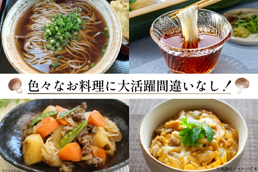 【ふるさと納税】手作り だしつゆ 500ml×1本 出汁 4倍濃縮 [農林産物直売所 美郷ノ蔵 宮崎県 美郷町 31ab0108-NEW] めんつゆ 麺つゆ そうめん そば うどん 親子丼 煮びたし 干し椎茸 簡単調理 便利 あっさり さっぱり 国産 セット 詰め合わせ 宮崎県産 産 常温 サムネイル3