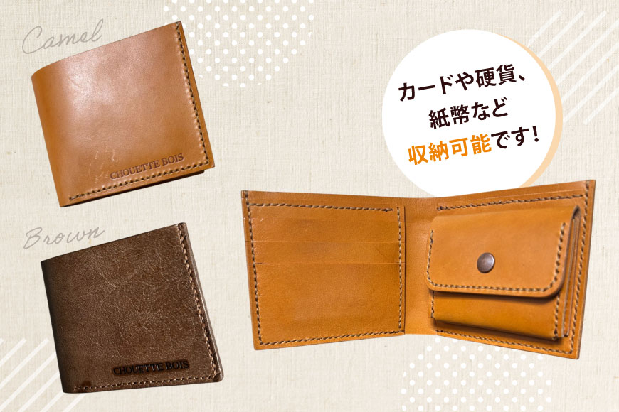 【ふるさと納税】 財布 革 二つ折り財布 [CHOUETTE BOIS 宮崎県 美郷町 31bo0001] 二つ折り メンズ レディース サイフ さいふ サムネイル3