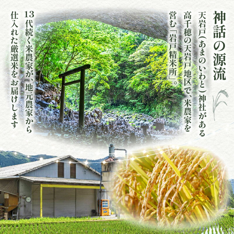 【ふるさと納税】【選べる内容量・配送回数】《令和7年産》13代目甲斐長衛門が選び抜いた高千穂産ひのひかり 長衛門米 ヒノヒカリ お米 精米 白米 米 白ご飯 ごはん おむすび 米袋 農作物 定期便 令和7年 宮崎県産 高千穂町産 普段使い おすすめ 高千穂町 送料無料 - 画像3