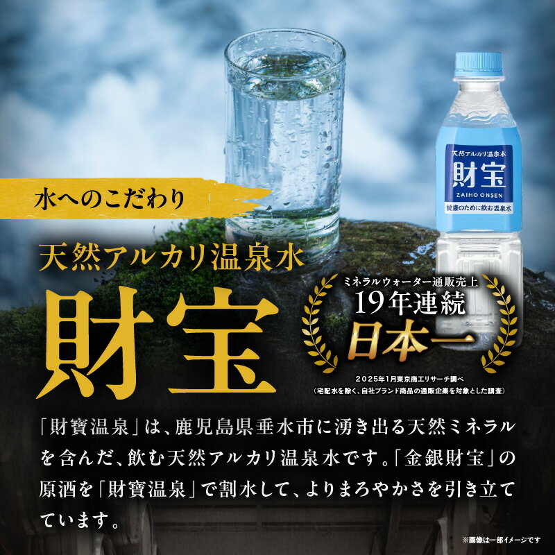 【ふるさと納税】長期樫樽熟成焼酎『金銀財宝』一升瓶2本 25度 焼酎 お酒 酒 とうもろこし焼酎 もろこし焼酎 長期熟成 ロック 水割り 炭酸割り ハイボール 贈り物 ギフト お歳暮 お中元 お取り寄せ 一升瓶 瓶 宮崎県 高千穂町 送料無料 サムネイル3