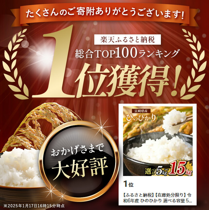 【ふるさと納税】 新米 好評出荷中！ 令和7年産 選べる 無洗米 or 白米 こしひかり ! 5kg ～ 20kg ! 定期便 | お米 米 こめ 白米 九州 高レビュー 小分け ブランド米 コメ 単一米 定期 人気 数量限定 5kg 10kg 20kg 高評価 ランキング 1位 早期米 銘柄 宮崎県 サムネイル3