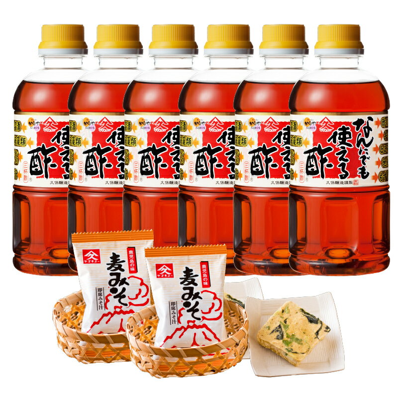 なんにでも使える酢とみそ汁セット（なんにでも使える酢500ml×6本＋即席みそ汁2食）酸っぱすぎず甘過ぎない便利なお酢と忙しい時の朝食や夕食の時に便利なお味噌汁の詰め合わせ【久保醸造合名会社】