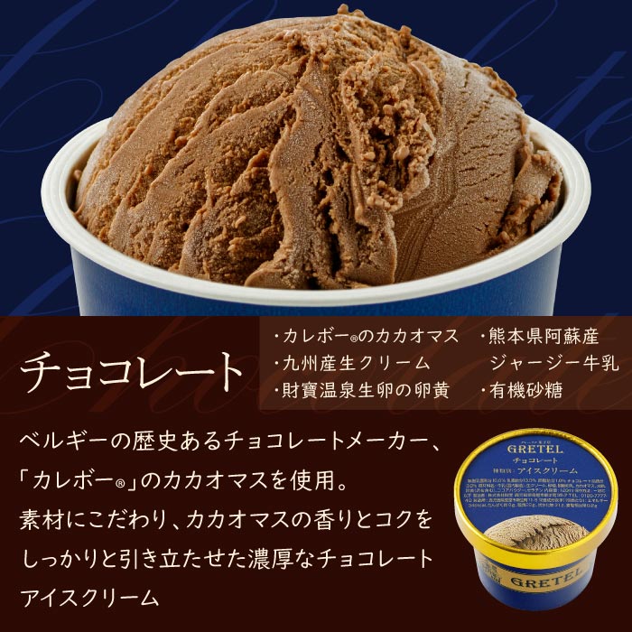 【ふるさと納税】 アイスクリーム アイス 濃厚でなめらかな口溶け！ アイスクリーム3種18個 バニラ チョコレート 抹茶 スイーツ お菓子 ギフト プレゼント 洋菓子 人気 詰め合わせ【財宝】 - 画像2