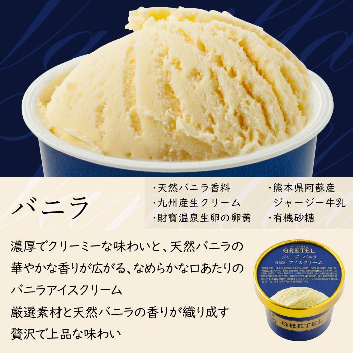 【ふるさと納税】 アイスクリーム アイス 濃厚でなめらかな口溶け！ アイスクリーム3種18個 バニラ チョコレート 抹茶 スイーツ お菓子 ギフト プレゼント 洋菓子 人気 詰め合わせ【財宝】 - 画像3