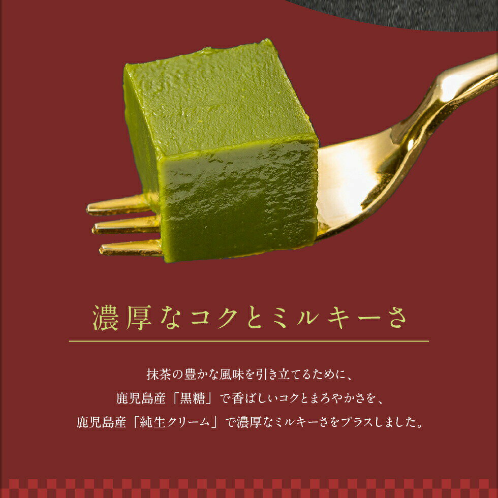 【ふるさと納税】 オクタス 抹茶テリーヌ 1箱 280g ケーキ 抹茶 テリーヌ 茶 黒糖 スイーツ デザート 和 濃厚 おいしい 財宝 ふるさと納税 鹿児島 鹿屋市 おすすめ ランキング プレゼント ギフト - 画像2
