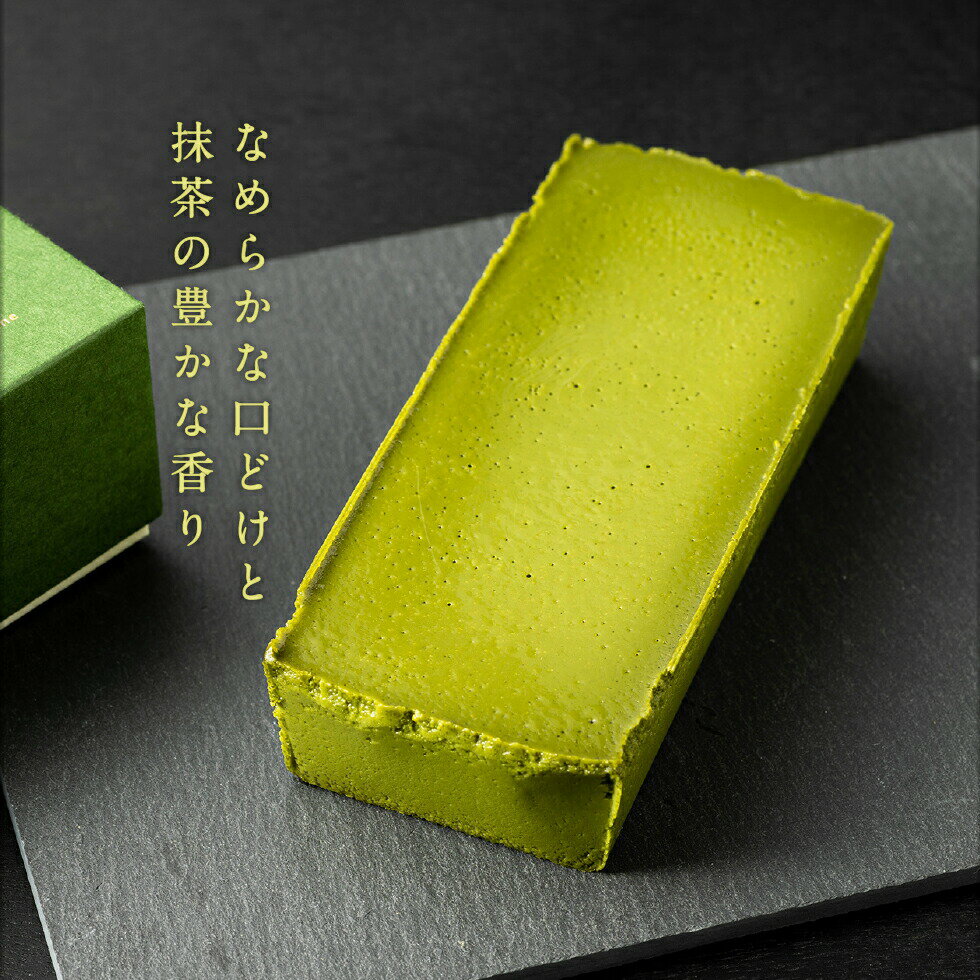 【ふるさと納税】 オクタス 抹茶テリーヌ 1箱 280g ケーキ 抹茶 テリーヌ 茶 黒糖 スイーツ デザート 和 濃厚 おいしい 財宝 ふるさと納税 鹿児島 鹿屋市 おすすめ ランキング プレゼント ギフト - 画像3