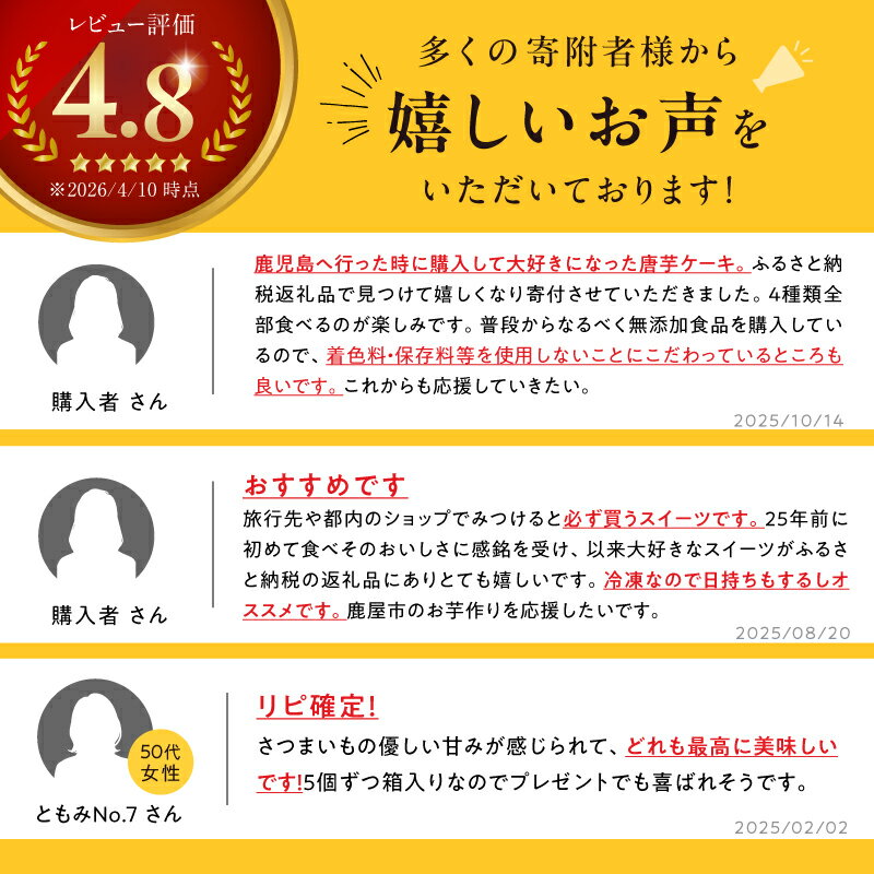【ふるさと納税】＜選べる＞ フェスティバロ 唐芋レアケーキ 特選 2本 or 4本 セット ラブリー リンド カプレス シュリ 唐芋 ケーキ レアケーキ 洋菓子 芋 菓子 スイーツ お土産 バレンタイン フェスティバロ社 鹿児島 鹿屋市 おすすめ ランキング プレゼント ギフト - 画像3