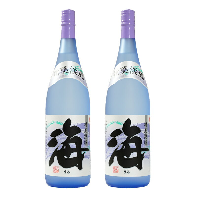 【お急ぎ便】海セット(1.8L×2本)温泉水を使用した芋焼酎！女性にも人気の海はロックや水割りがオススメ【久木田酒店】