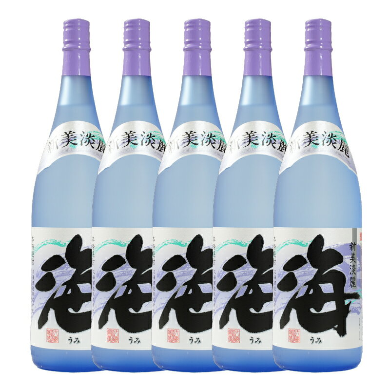 【お急ぎ便】海セット(1.8L×5本)温泉水を使用した芋焼酎！女性にも人気の海はロックや水割りがオススメ【久木田酒店】