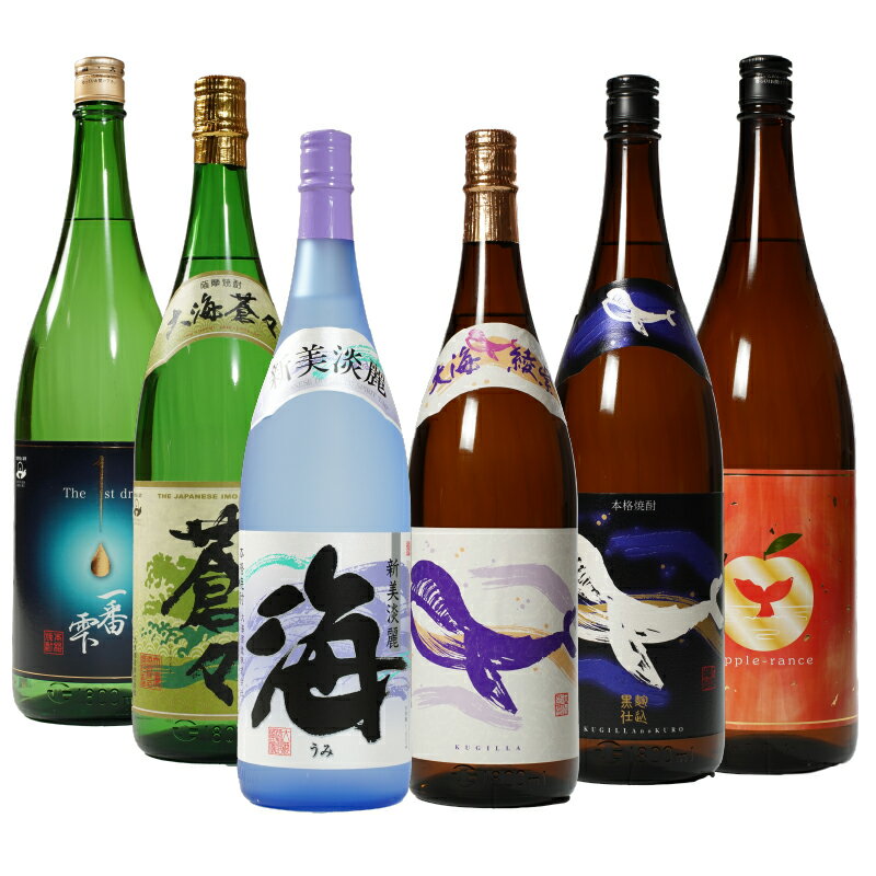 【お急ぎ便】『大海酒造』のお勧め芋焼酎1800ml×6本セット2 一番雫 蒼々 海 くじらのボトル綾紫白麹 くじらのボトル黒麹仕込 アップルランス 芋 いも 焼酎 酒 地酒 鹿児島 飲み比べ 常温 常温保存【久木田酒店】