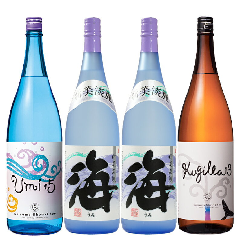 【お急ぎ便】海と海わり・くじらわりセット(計4本・各1.8L)海・Umi 15・Kugilla 13！人気の海とくじらの前割り焼酎を飲み比べ【久木田酒店】