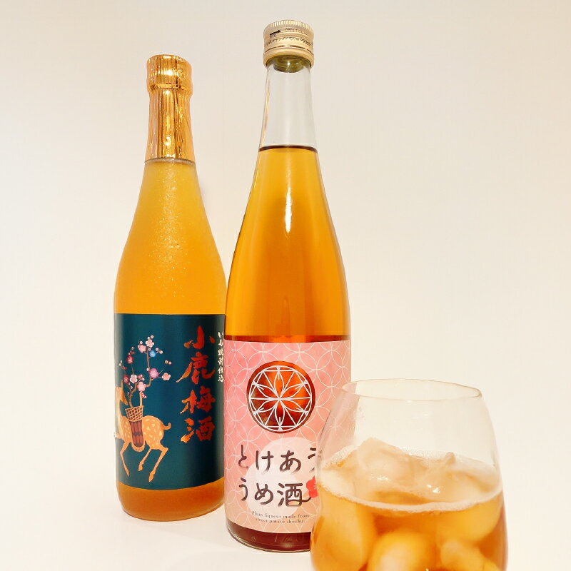 梅酒 本格焼酎 仕込み 飲み比べ 1440ml （720ml × 2本) 国産 鹿屋産 梅酒 飲み比べ ロック ソーダ割り 青梅 完熟梅 【マーケティングビー】