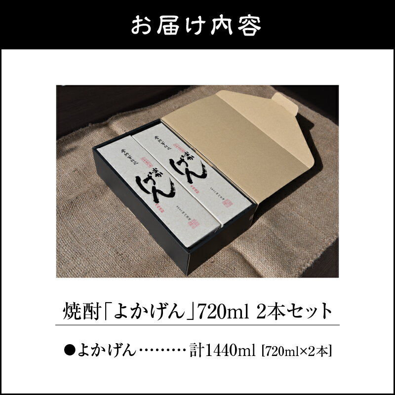 【ふるさと納税】 熟成安納芋仕込 焼酎 よかげん 720ml 2本 セット 焼酎 芋 芋焼酎 いも焼酎 安納芋 熟成 ロック 焼酎ロック まろやか ハヤシ ふるさと納税 鹿屋 おすすめ ランキング プレゼント ギフト サムネイル2