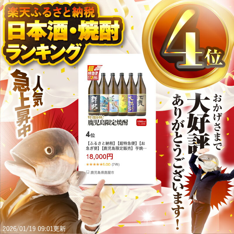 【ふるさと納税】 鹿児島限定 芋焼酎 飲み比べセット 25度 900ml×6本 焼酎 芋 焼酎飲み比べ セット 焼酎ハイボール お酒 ギフト 人気 レア 神川酒造 三浦屋 鹿児島 おすすめ ランキング プレゼント - 画像3