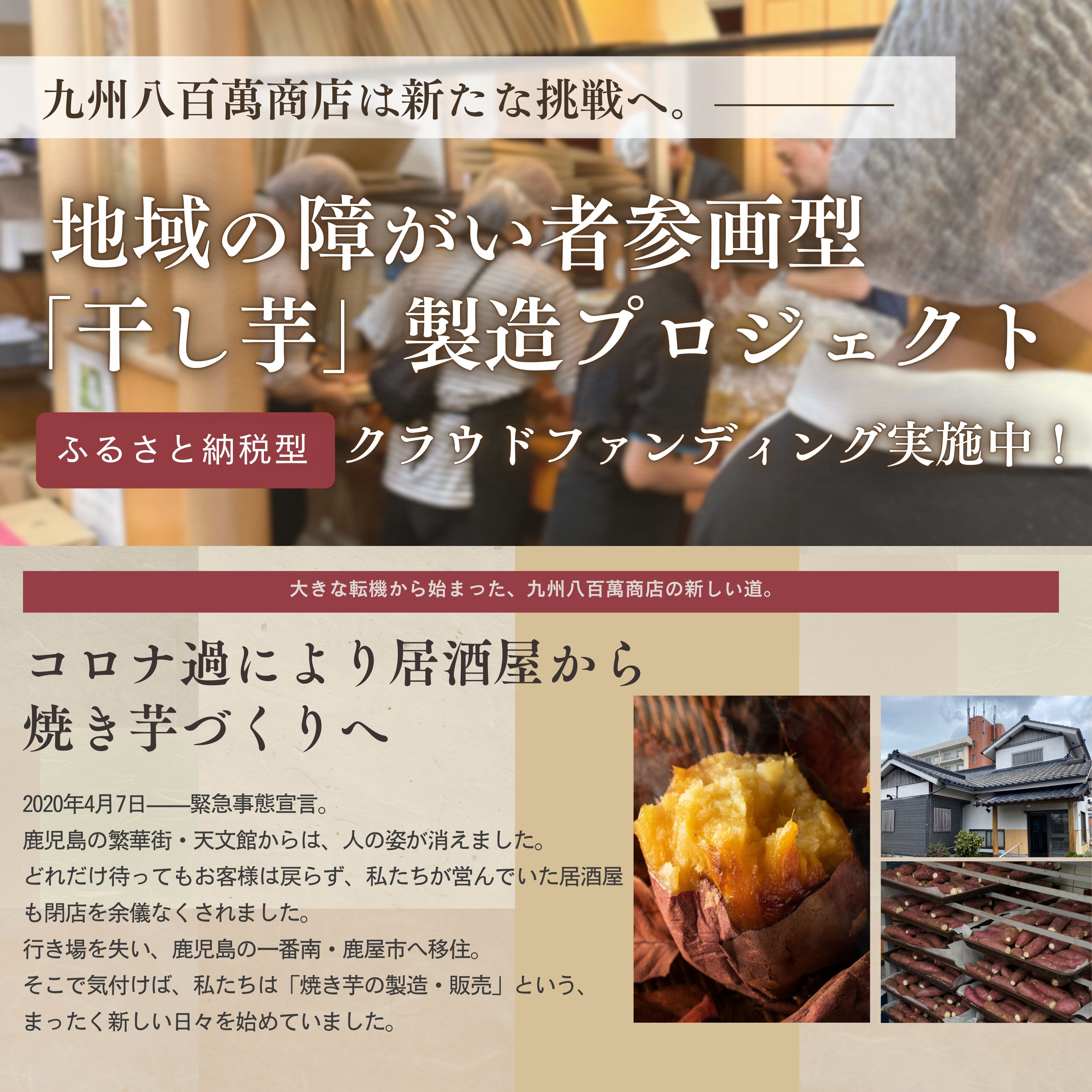 【ふるさと納税】＜選べる容量＞ 干し芋 250g ～ 8kg クラウドファンディングで応援 ほしいも さつまいも 芋 ねっとり 甘い 野菜 クラウドファンディング ふるさと納税3.0 訳あり 訳アリ 憲 鹿児島 鹿屋市 おすすめ ランキング プレゼント ギフト - 画像3