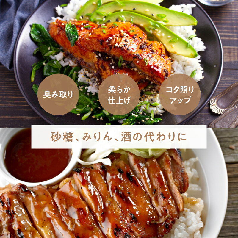 【ふるさと納税】＜選べる＞ Qsu クス 低GI 甘味調味料 200ml × 1本 or 4本 ギフトパック 調味料 砂糖 みりん 酒 糀 酸化 糖化 腸内環境 シロップ 料理 お菓子作り コク 照り 糖質 コントロール 砂糖不使用 Bauntfulet 鹿児島 鹿屋市 おすすめ ランキング プレゼント ギフト サムネイル3