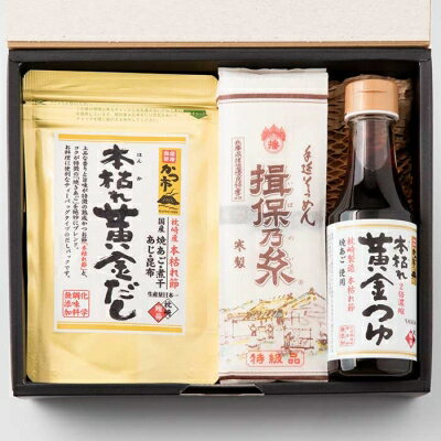 かつ市　枕崎鰹節の「旨味」を楽しむ　そうめんセット A3-242【配送不可地域：離島】【1166426】