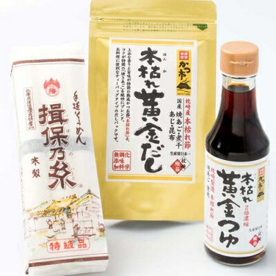 【ふるさと納税】かつ市　枕崎鰹節の「旨味」を楽しむ　そうめんセット A3-242【配送不可地域：離島】【1166426】 サムネイル2