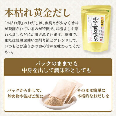 【ふるさと納税】枕崎おだし本舗【かつ市】おだし調味料フルコースセット【合計6本】本場枕崎産かつお節使用 A8-75【配送不可地域：離島】【1166437】 サムネイル3