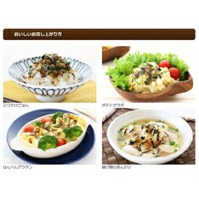 【ふるさと納税】ごはんのお供 サクサク食感 化学調味料無添加 かつおふりかけ10袋 枕崎産鰹節使用 A6-49【配送不可地域：離島】【1166474】 サムネイル2