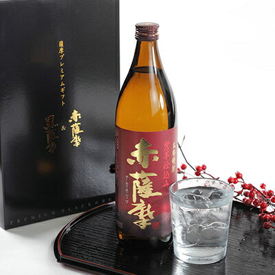 【ふるさと納税】薩摩プレミアムギフト A6-81【配送不可地域：離島】【1166650】 サムネイル3