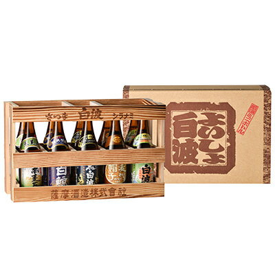 【ふるさと納税】【「5銘柄」ミニチュアボトル10本セット】「よいしょ白波 厳選ミニボトル」 【木箱入】 B3-45【配送不可地域：離島】【1166661】 サムネイル3