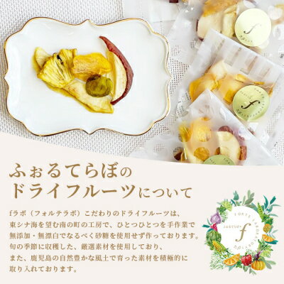 【ふるさと納税】ドライフルーツ MIX【10g×9袋】 詰め合わせギフト fラボ A3-156【配送不可地域：離島】【1167935】 サムネイル3