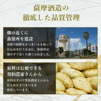 【ふるさと納税】ふるさと『枕崎』1800ml【25度】【薩摩焼酎】かめ壷仕込み 芋焼酎 A6-124_芋焼酎 焼酎 芋 枕崎 薩摩酒造【配送不可地域：離島】【1466613】 サムネイル3