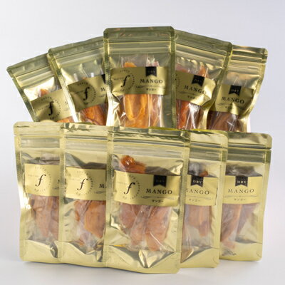 【ふるさと納税】マンゴードライフルーツ　10袋　E0-6【配送不可地域：離島】【1503068】 サムネイル2