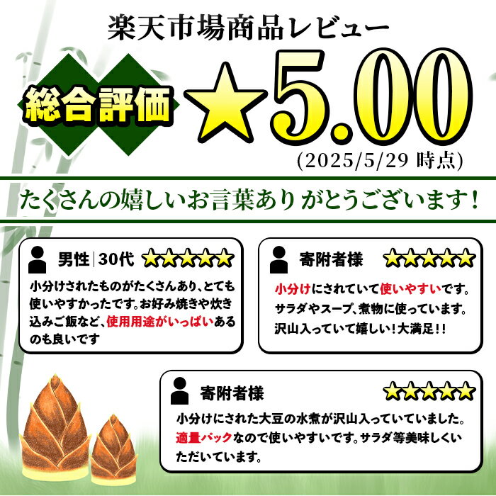 【ふるさと納税】大豆水煮(計2.8kg・140g×20袋) 国産 だいず 野菜 使い切り 小分け 個包装【上野食品】akn008-16 サムネイル2