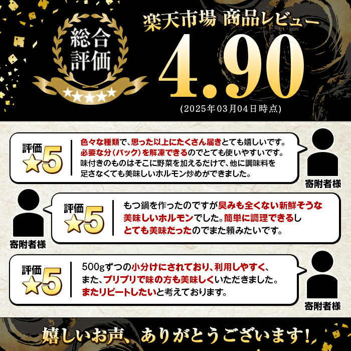 【ふるさと納税】＼テレビで紹介されました！高評価★4.90獲得！／＜選べる2種＞ホルモン(牛×豚ホルモン4種 合計2.2kg/牛ホルモン2種 合計2kg) 大容量 国産 小腸 味付 パック 詰め合わせ 鍋 モツ おかず 小分け 個包装 焼肉【スターゼン】 サムネイル2