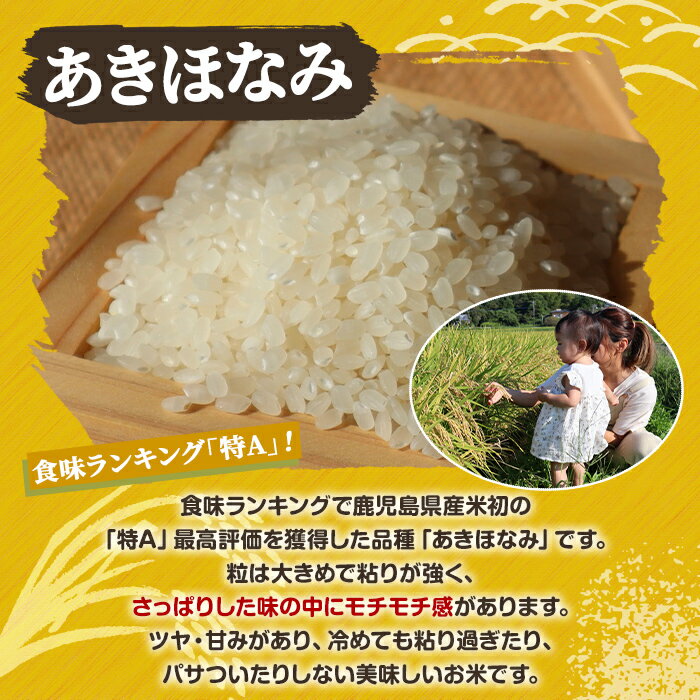 【ふるさと納税】＜内容量が選べる！＞ 無洗米 あきほなみ (5～10kg) 国産 米 お米 コメ 白米 アキホナミ ごはん ご飯 お弁当 おにぎり 特A【うとさんち】 - 画像3