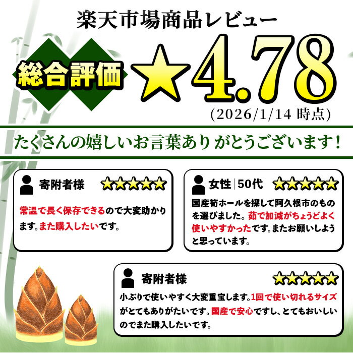 【ふるさと納税】＼高評価★4.78獲得！／たけのこ水煮ホール(計800g・100g×8袋)国産 セット 小分け 野菜 煮物 竹の子ご飯 タケノコ 炒め物 カット済 簡単調理 常温配送【上野食品】akn008-10 - 画像2