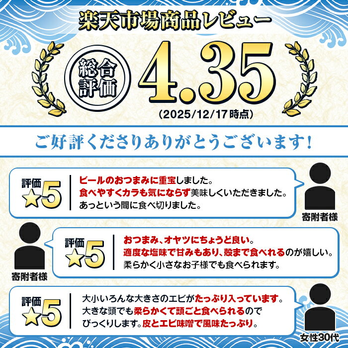 【ふるさと納税】＼高評価★4.35獲得！／＜内容量が選べる！＞訳あり！鹿児島県産！薩摩赤エビから揚げ (計2～6kg) 鹿児島県 阿久根市 国産 特産品 赤エビ 海老 海産物 からあげ 唐揚げ 唐揚 魚介 加工品 揚げ物 おかず お弁当 訳アリ【有限会社やまた水産食品】 - 画像2