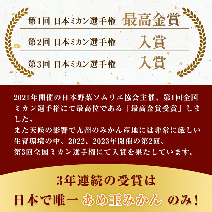 【ふるさと納税】＜先行予約受付中！2025年11月中旬～2026年1月下旬の間に発送予定＞【特別栽培・最高金賞】《選べる容量》温州みかん日本一！濃甘あめ玉みかん(約3~20kg＋傷み保障 約200g(3～4玉)) みかん ミカン 柑橘 果物 フルーツ 国産 選べる 【Farmer friends Marche】 サムネイル3