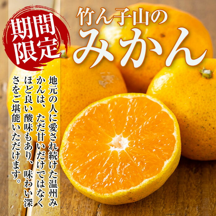 【ふるさと納税】≪数量・期間限定≫いずみ産 竹ん子山の柑橘詰め合わせ2種以上(約3～5kg) 鹿児島 国産 九州産 みかん ポンカン ぽんかん しらぬい 不知火 スイートスプリング 柑橘 くだもの フルーツ 果実 セット 詰め合わせ 【イーサイドライン】 - 画像2