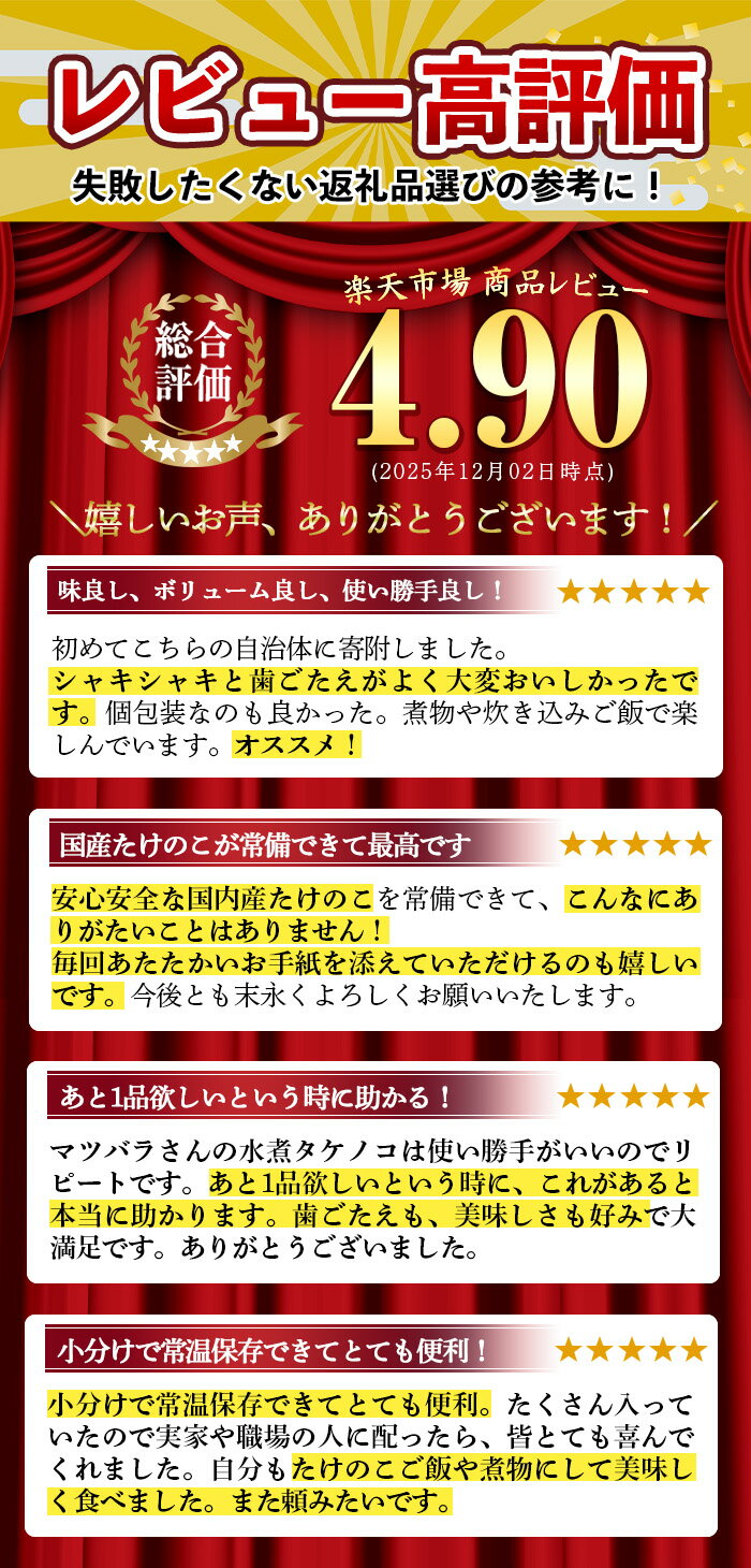 【ふるさと納税】＜訳あり＞九州産たけのこ水煮(200g×8P・計1.6kg) たけのこ 筍 タケノコ 水煮 国産 訳アリ 訳あり 常温保存 常温 料理 煮物 炊き込みご飯 おでん 料理 お手軽 【マツバラ】 - 画像3