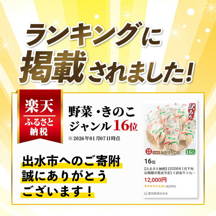 【ふるさと納税】《2026年1月下旬以降順次発送予定》＜訳あり＞九州産たけのこ水煮(200g×8P・計1.6kg) たけのこ 筍 タケノコ 水煮 国産 訳アリ 訳あり 常温保存 常温 料理 煮物 炊き込みご飯 おでん 料理 お手軽 予約 先行予約 【マツバラ】 - 画像3