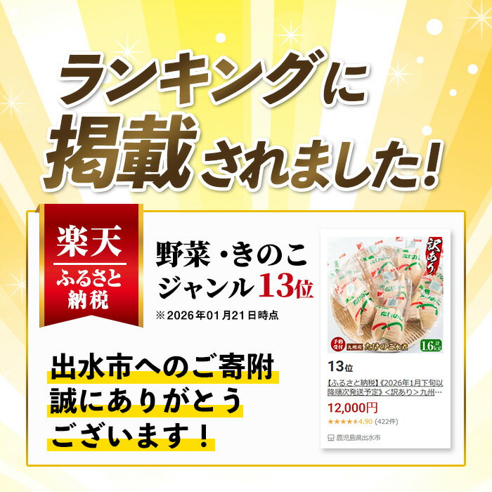 【ふるさと納税】＜訳あり＞九州産たけのこ水煮(200g×8P・計1.6kg) たけのこ 筍 タケノコ 水煮 国産 訳アリ 訳あり 常温保存 常温 料理 煮物 炊き込みご飯 おでん 料理 お手軽 【マツバラ】 - 画像2