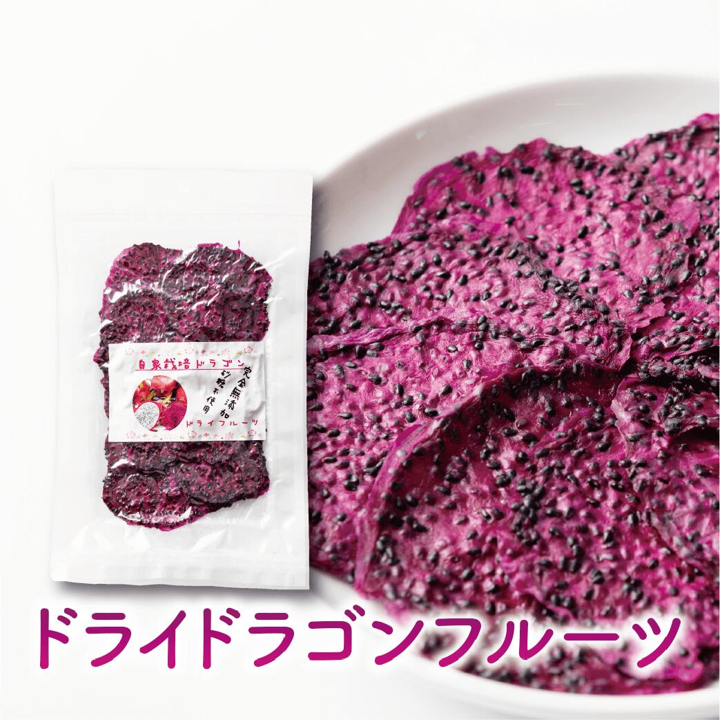 【ふるさと納税】南国果物のドライフルーツと干し芋セット(4種各1袋) ドライフルーツ ドライマンゴー 干し芋 ほしいも 干しいも 紅はるか 無添加 砂糖不使用 国産 おやつ スイーツ 【かめや マンゴーの森】 サムネイル3