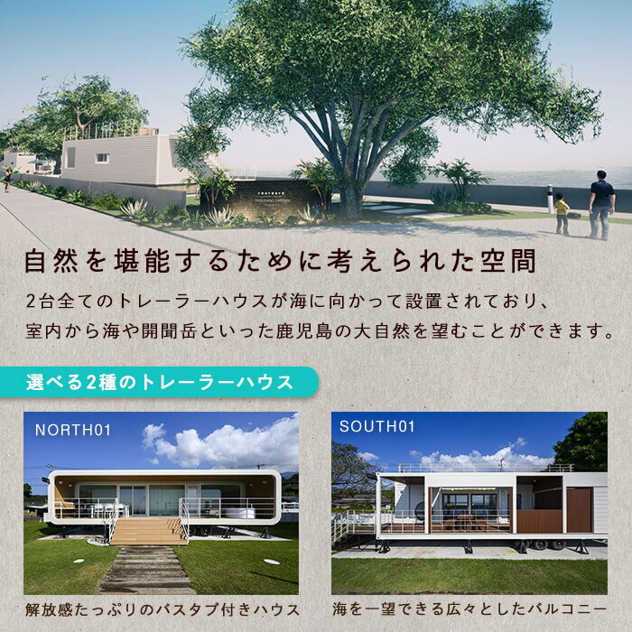 【ふるさと納税】3万円分 宿泊ギフト券 THOUSAND GARDEN TARUMIZU 鹿児島 グランピング キャンプ 旅行 宿泊 チケット レジャー 垂水 九州【株式会社DENKEN】J10-6901 サムネイル3